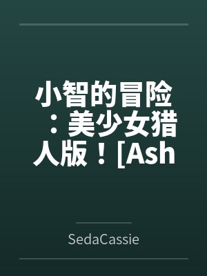 毛帽先生