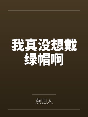 齐鲁大学学伴日记