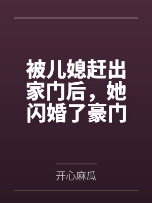 小绿茶翻车记 作者:我爱吃冰棒