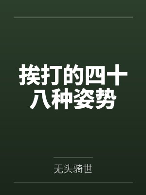 予你倾城含义什么意思