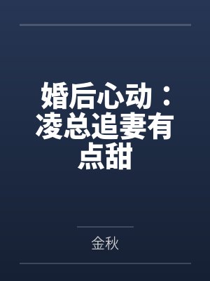 剑宗清冷仙子怎么会因为身中淫咒by宋清心宋清