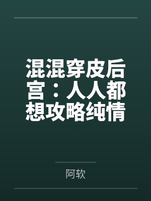 楚平林富贵