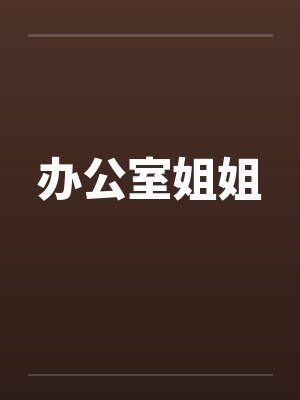 穿成被退婚女alphaby小酒坛子