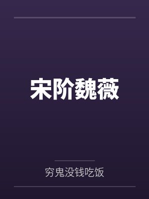 我继承了999个小世界