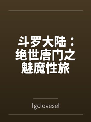 灵根被夺我收回宗门气运