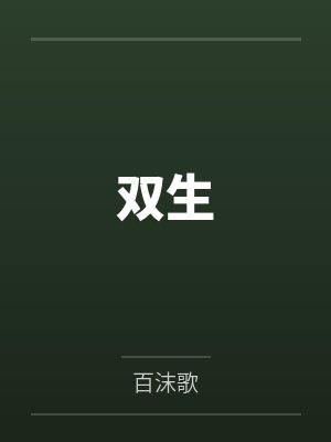 小馋猫小馋猫