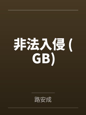 红妆