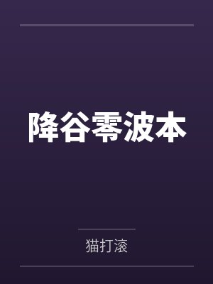 绝世战神沈七夜