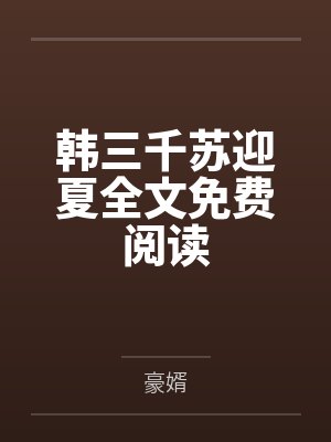 我真有这么坏吗