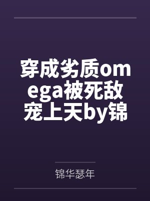 平行线（二战 纳粹德国 H）