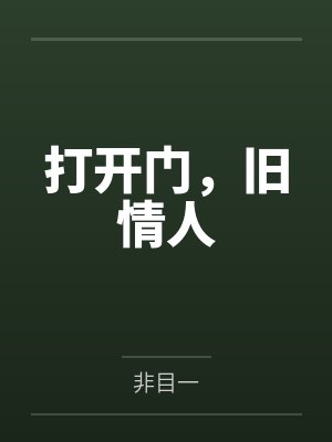 周超徐明新女友失踪之谜2双轨