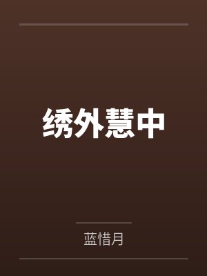 诸天:从斗罗开始认义妹!