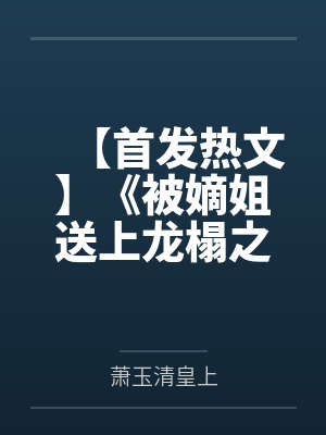 总裁放我走小说全集