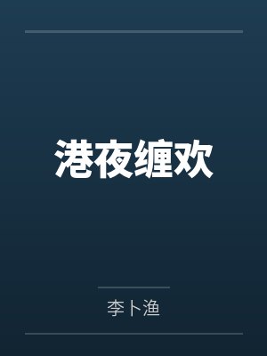 [综漫] 降谷从零开始的读档by猫打滚