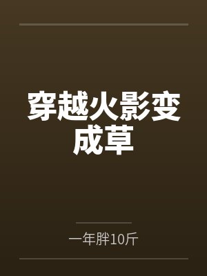 创仙府by北野残阳