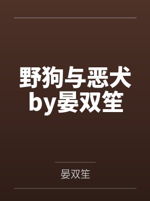 霍少的千亿宠妻by豆豆乔安