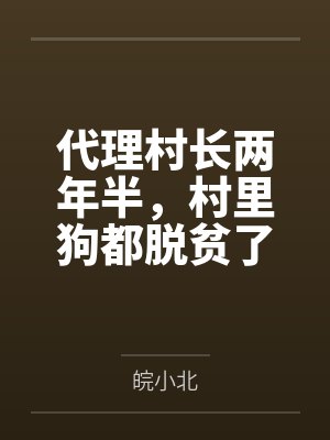 冷艳高贵的爆乳萝莉怪盗也会沦为肥猪的专属肉奴吗
