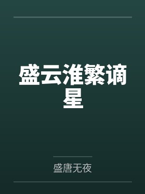 良家美妇变母狗