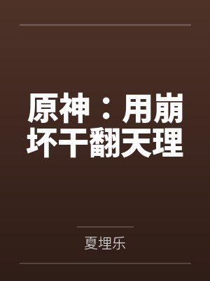 火影:从双神威开始
