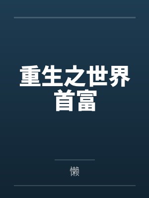 变身被淫虐系统