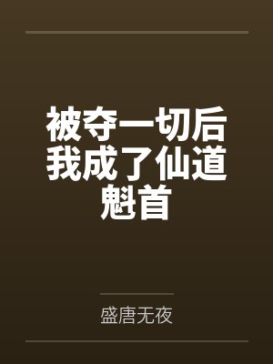 我的天命娇妻小说免费阅读