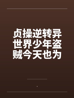 被大佬前任追上恋综